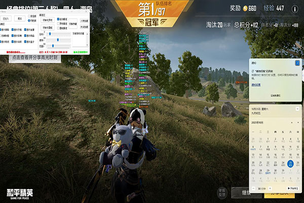 CF手游pc外挂透视自瞄效果